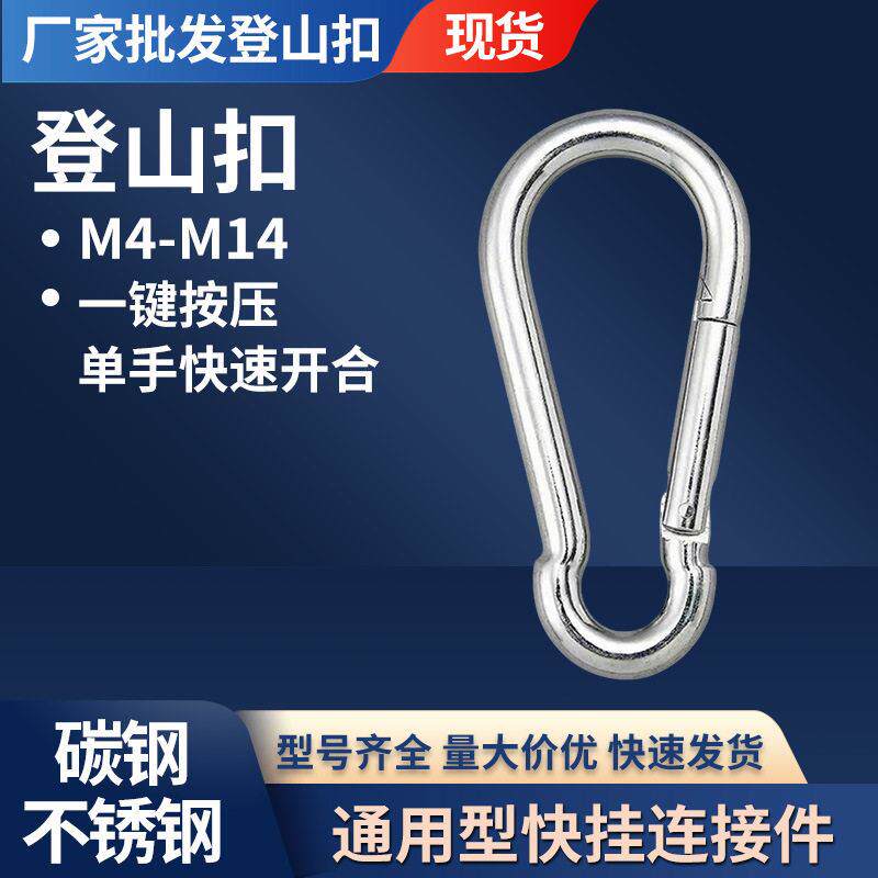 厂家直供葫芦弹簧登山扣八字镀锌碳钢环m4小号大号狗扣