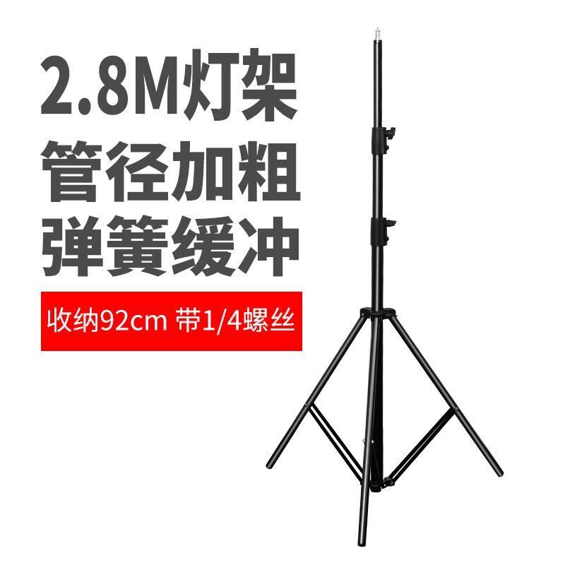 摄影灯架2.8米影视闪光灯支架弹簧减震加粗加厚三脚架落地灯架