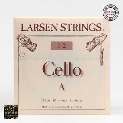 【五皇冠】丹麦larsen拉森专业儿童大提琴弦1/4 1/2 3/4套弦/单弦