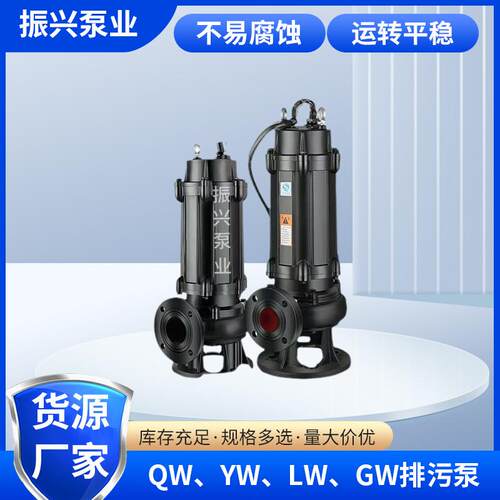QW、YW、LW、GW排污泵不易腐蚀运转平稳机械排污泵厂家现货