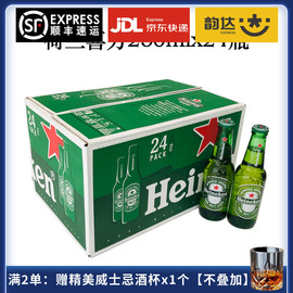 正宗荷兰进口喜力啤酒250ml24瓶装整箱Heineken经典拉格黄啤