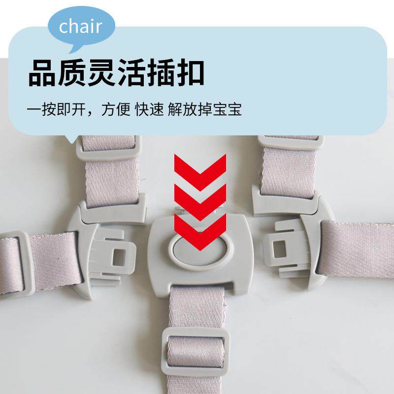 柔软DHG纯款成长椅子安全带五式点带儿童餐椅小车座椅固绑棉定带