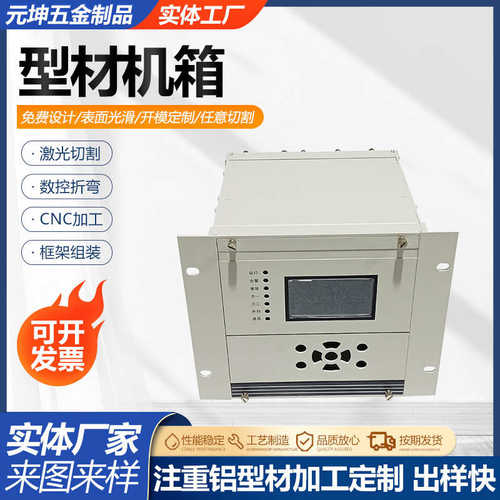 型材机箱CNC挤压铝合金型材铝合金机箱外壳仪表仪器厂家批发供应