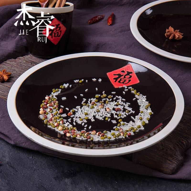 中式复古福字浅盘子简约陶瓷特色餐厅大号老式菜盘农家乐怀旧餐具