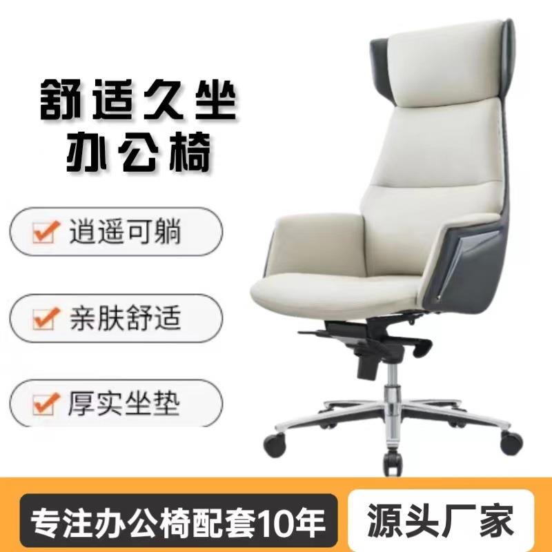 佛山标志厂家老板椅办公转椅简约现代会议椅高档家用电脑椅舒适型