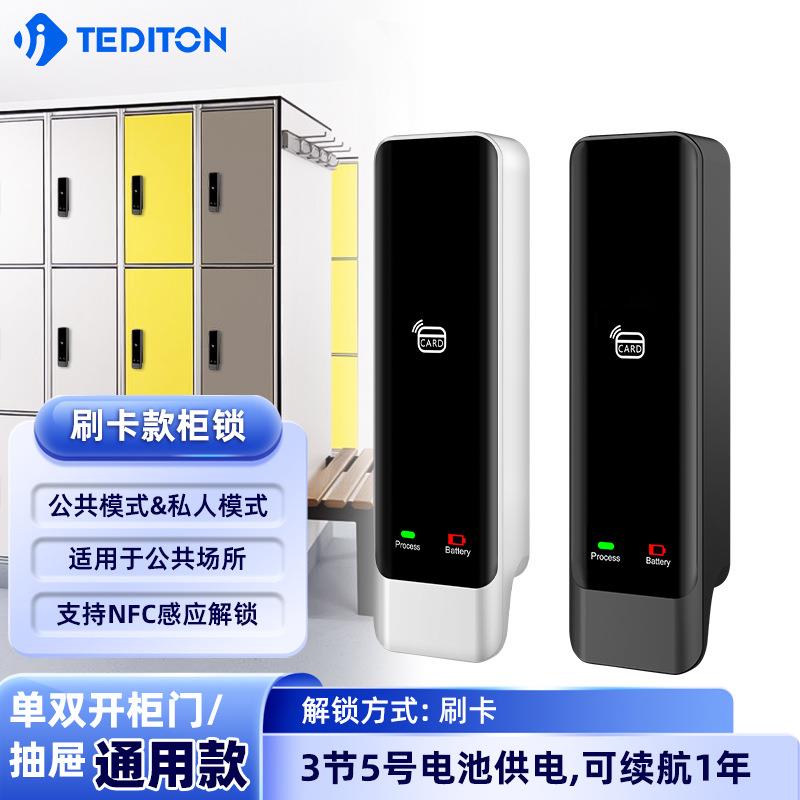 RFID感应智能电子锁储物柜锁寄存柜锁刷卡锁图片