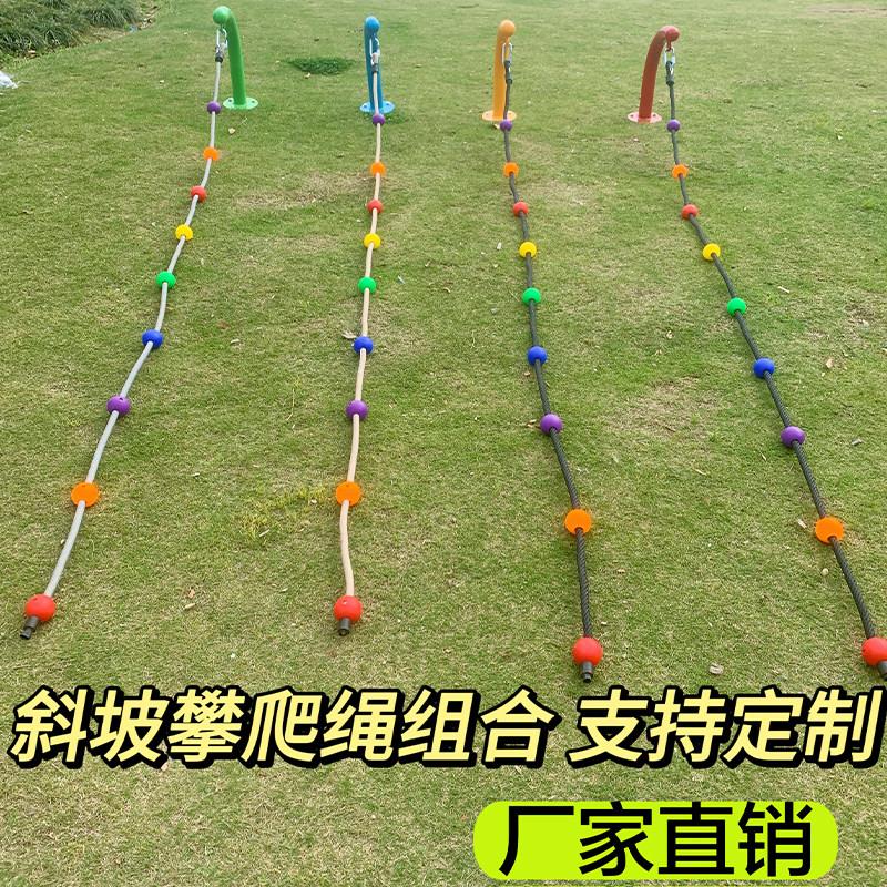 幼儿园户外玩具斜坡攀爬绳体能训练攀岩绳结器械儿童山坡绳子爬梯