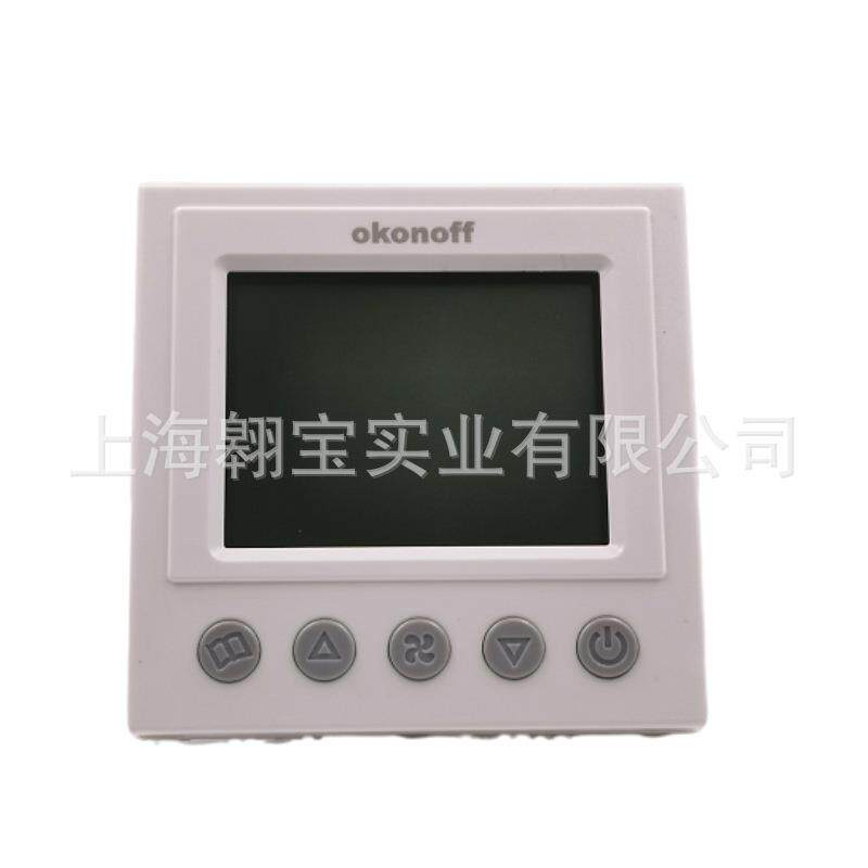 okonoff柯耐弗温控控制器恒温中央空调风机盘管面板电气开关G400T