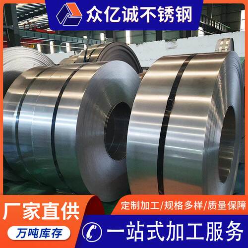 厂家直供304不锈钢卷带304不锈钢带金属制品可按需制作分条开平