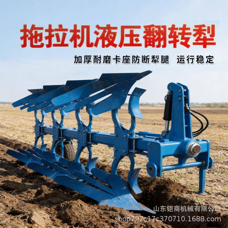 拖拉机液压翻转犁四铧农田双向翻地耕地犁可升降式悬挂耕地栅条犁