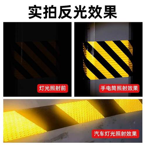 反光胶带超强高亮晶彩格斜纹贴条纸交通路面道路标识防撞防水耐磨