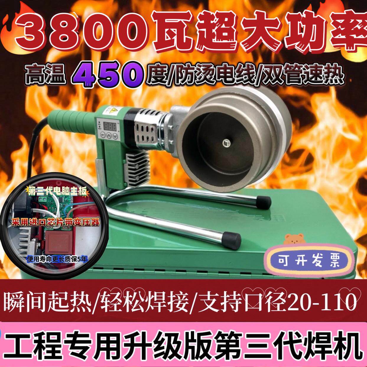 伟星75-110数显热熔机PPR工程智能焊接烫管公元管热熔器PE不粘管