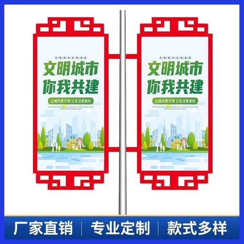 广告宣传铁质灯杆旗架子灯杆道旗定制户外马路小区路灯双面灯杆旗