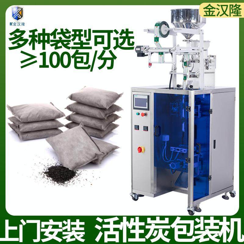 袋装过滤活性炭包装机 全自动竹炭包颗粒包装机 多功能颗粒包装机