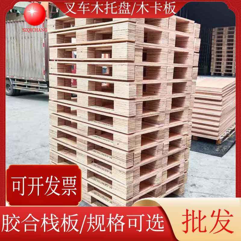 物流运输仓库周转木垫板叉车木托盘免熏蒸木卡板川字形木栈板送货