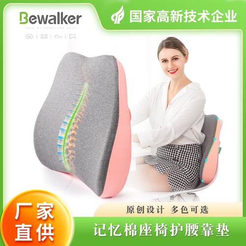记忆棉靠枕办公室座椅靠背枕家居用品护腰靠垫亚马逊腰靠现代简约