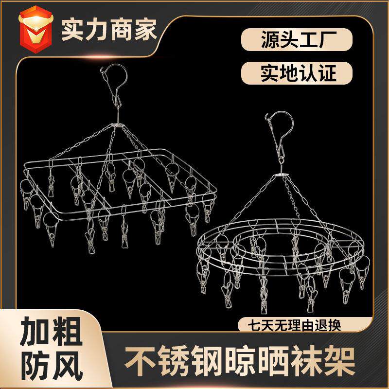 不锈钢袜架20夹袜架 双层实心晒袜子架多夹子衣架 防风晾袜架