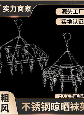 不锈钢袜架20夹袜架 双层实心晒袜子架多夹子衣架 防风晾袜架
