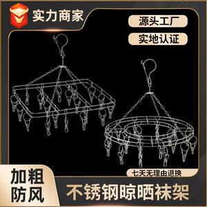 不锈钢袜架20夹袜架 双层实心晒袜子架多夹子衣架 防风晾袜架