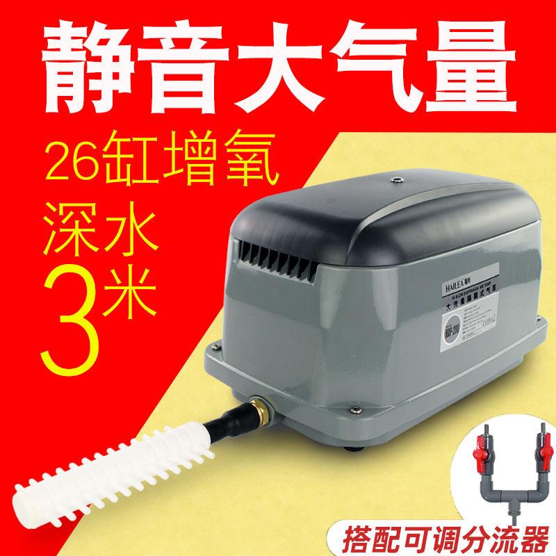 海利超静音氧气泵大功率大气量强力增氧泵鱼池商用家用养鱼打氧机