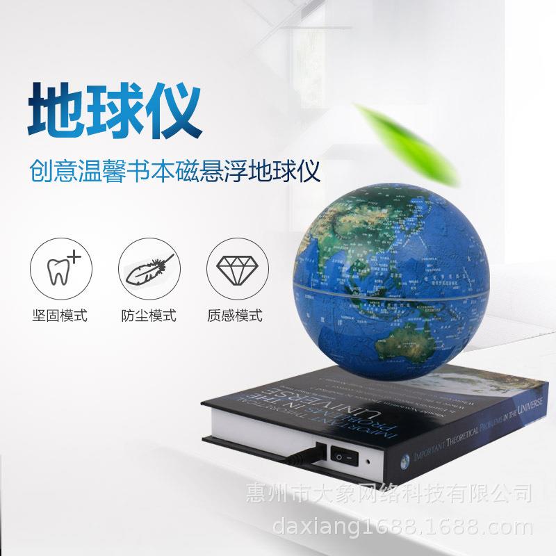 新款直销磁悬浮地球仪6寸发光自转创意家居装饰办公室摆件生日礼