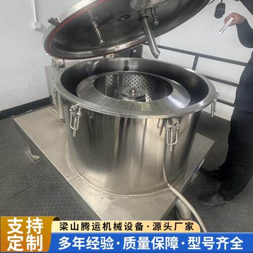 现货出售不锈钢平板刮刀离心机工业高速离心设备固液分离离心机