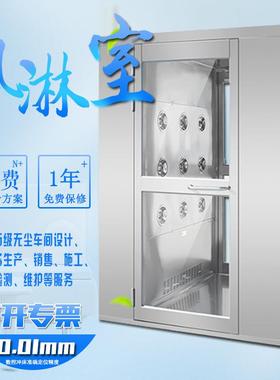 家现货304/2人1不锈钢智能感DF07-1应单人双风淋间洁净无尘厂间风