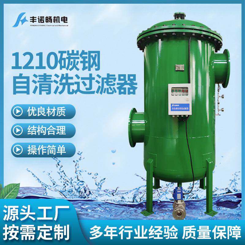 1210自清洗电刷式过滤器自动排污过滤器自清洗精密过滤器
