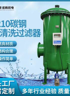 1210自清洗电刷式过滤器自动排污过滤器自清洗精密过滤器