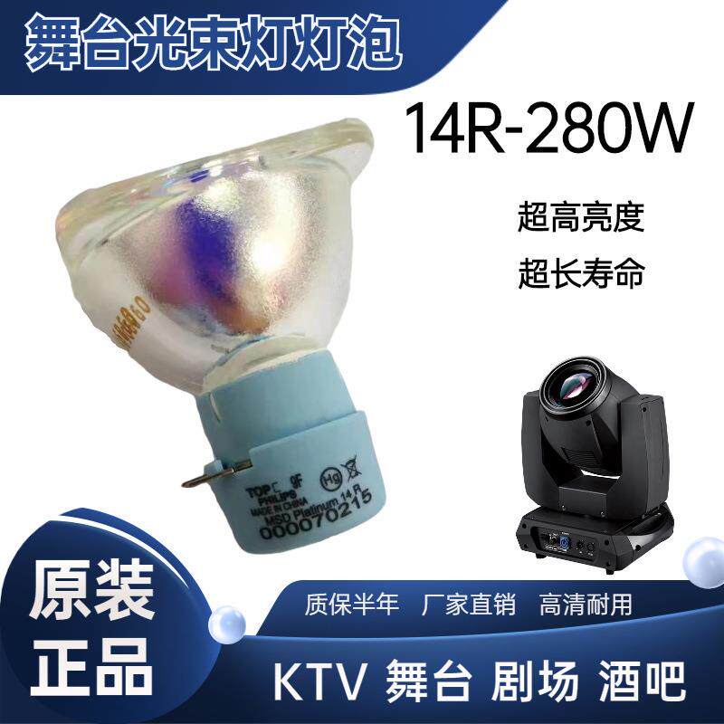 舞台光灯灯泡1R2夜80W场KTV酒吧剧场婚庆摇束头灯光速灯泡414R280