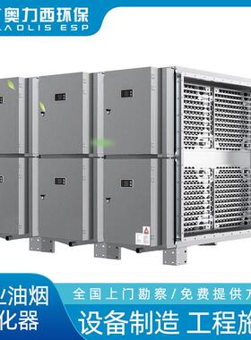 工业油雾净化处理设备工业工厂油烟废气净化冷镦机油雾收集净化