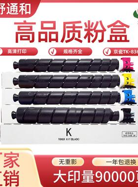 适用京瓷TK-8368粉盒TASKalfa2554ci打印机8378硒鼓墨盒墨3554ci