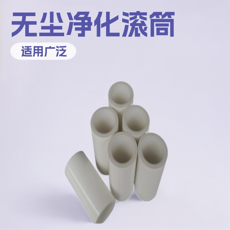 粘尘滚筒 机用除尘滚筒现货 特高粘性 无尘净化 不掉胶粘尘滚轮