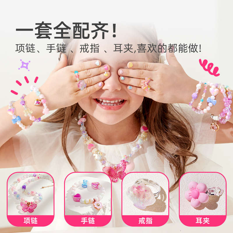 mideer弥鹿串珠手工diy材料玩具首饰项手链女孩宝石儿童生日礼物