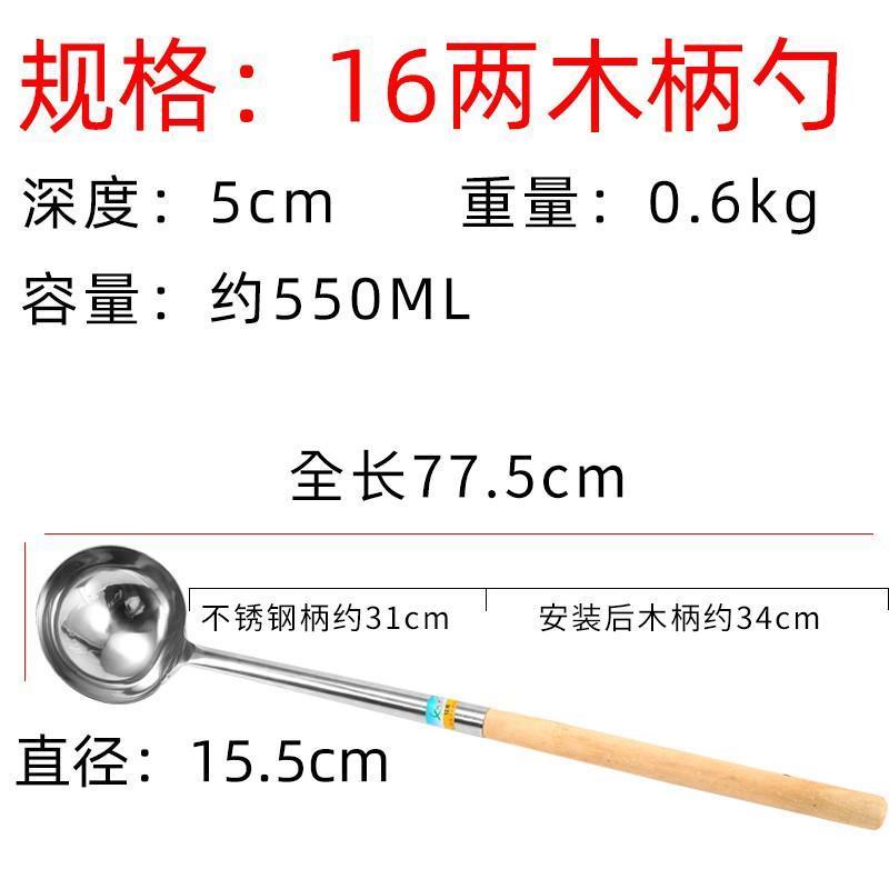 勺长不钢厨师炒勺装勺子商用勺子柄锈铲勺套铁木柄汤勺炒菜分菜锅