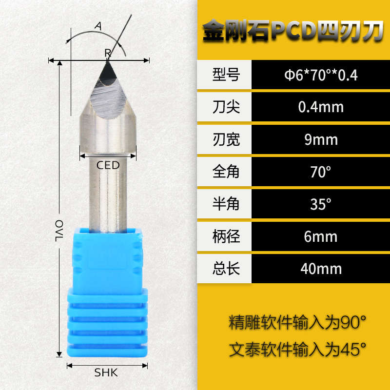 DABOJIN/大博金PCD四刃雕刻刀石材雕刻机刀头花岗岩墓碑刻小字刀