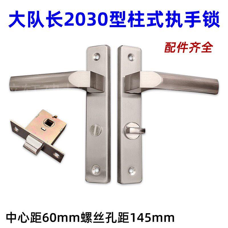 大队长2030型柱式执手铝合金单舌门锁 卫浴锁房门不带钥匙BK锁