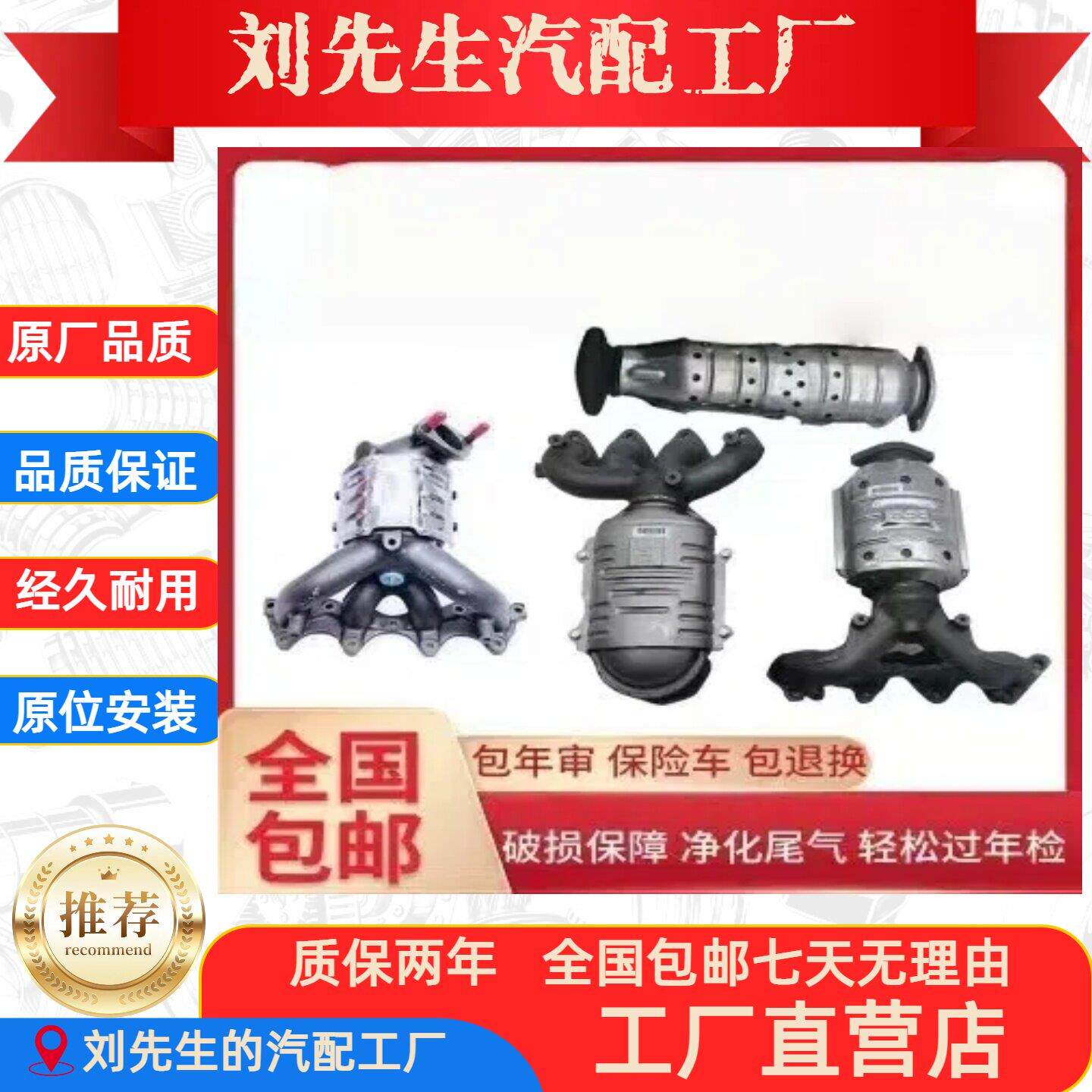 适用于现代SonataTUCSONix35朗动瑞纳名图悦动k3伊兰特三元催化器