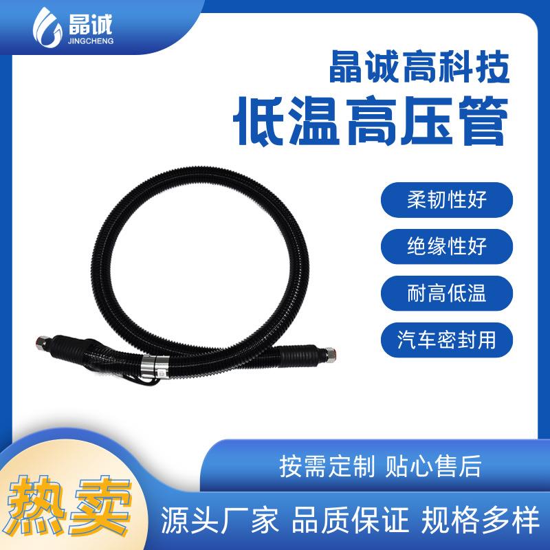 厂家直供新能源涂胶管低温高压管机械手臂涂胶管涂料低压加热软管