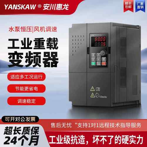 安川变频器三相380v1.5/2.2/5.5/7.5KW电机调速控制器工业级通用