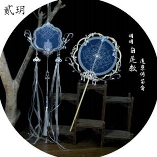 贰玥汉服团扇掌灯宫灯双层莲花扇子拍摄道具古风配饰【白莲教】