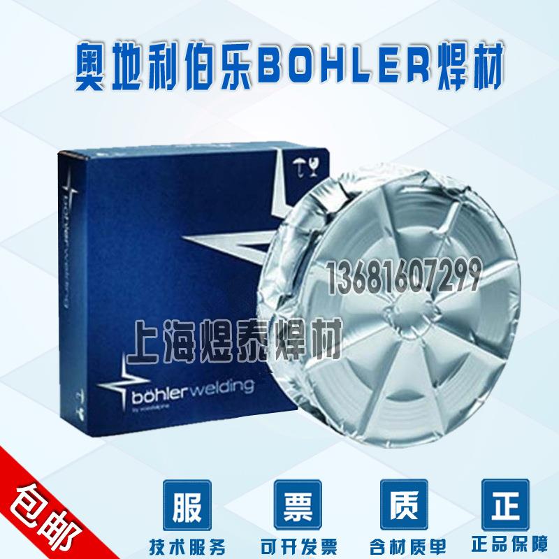 奥地利伯乐镍焊丝ERNiCr-3镍基焊丝erni3镍基电焊丝ERNiCr3焊丝