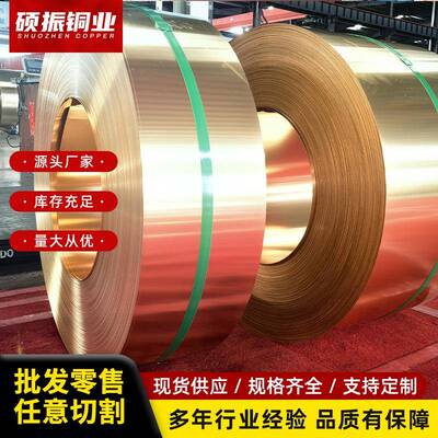 H62、H65黄铜卷黄铜片黄铜卷黄铜带黄铜板薄铜片黄铜皮黄铜条黄铜