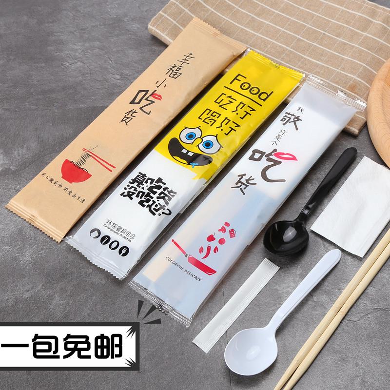一次性筷子四件套筷子勺子纸巾牙签外卖打包四合一餐具包定制包邮