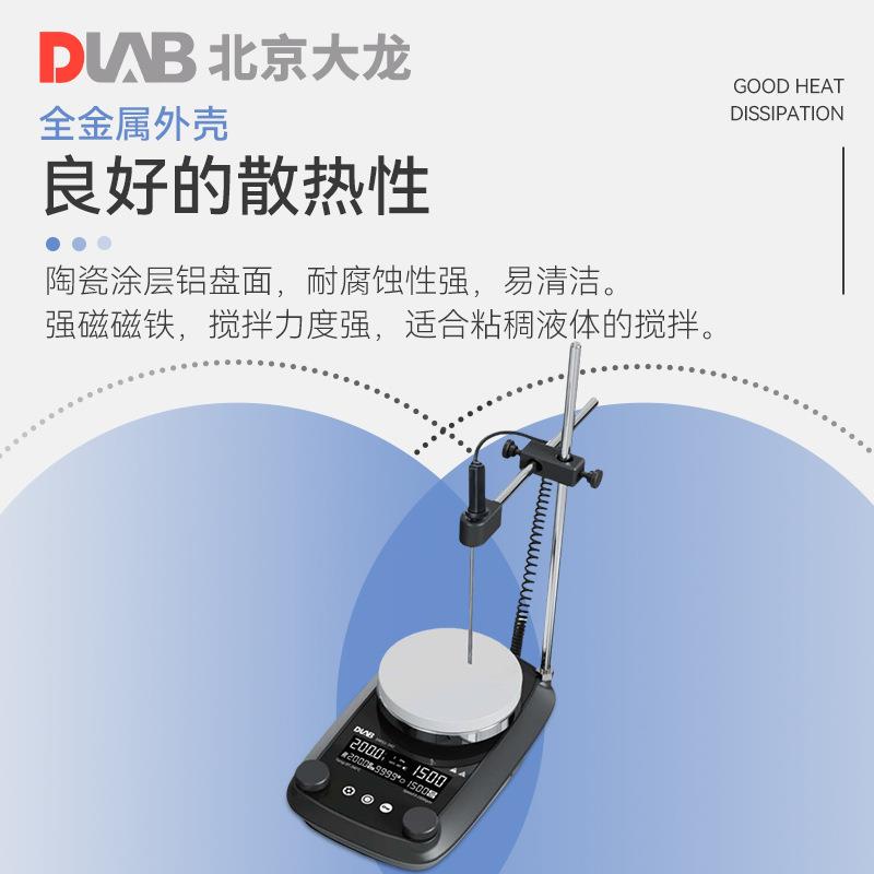 北京大龙 DMS5-340/340M加热型(强磁)磁力搅拌器实验室搅拌机