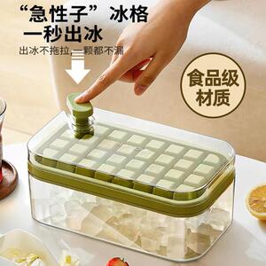 日本冰块模具食品级按压冰格家用冰箱自制冰块储存盒冻冰块