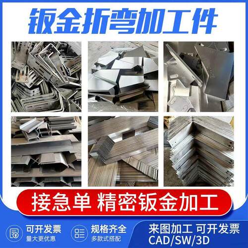 304不锈钢板激光切割加工定制折弯焊接钣金件铁板铝板镀锌板