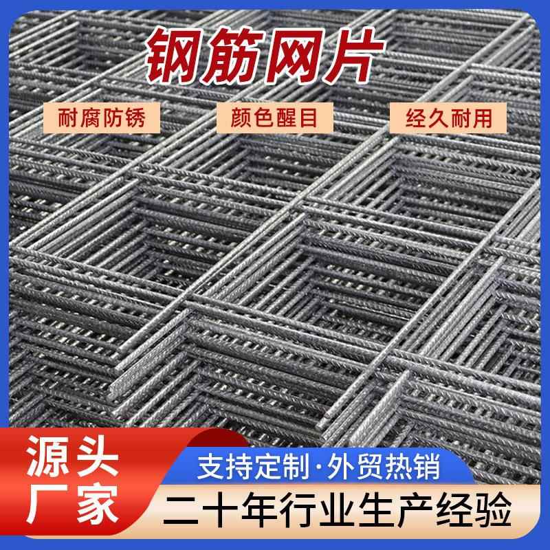 钢筋网片建筑厂家工地防裂防护钢筋焊网煤矿安全加固支护镀锌钢丝
