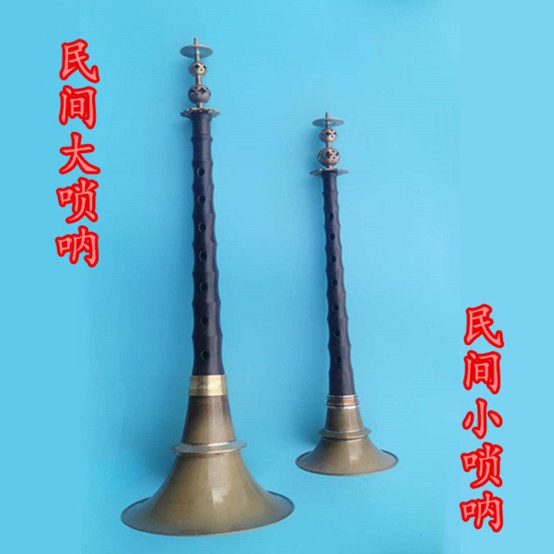 民间唢呐不定调平均孔黑檀木杆唢呐全套乐器配件高档小唢呐降B调D
