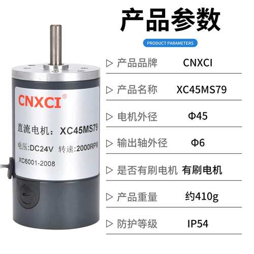 直流电机XC45MS79高转速大扭力有刷马达可换碳刷钢管调速12V24V